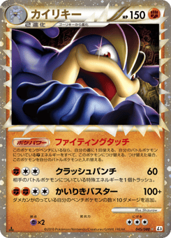 Machamp — Clash at the Summit