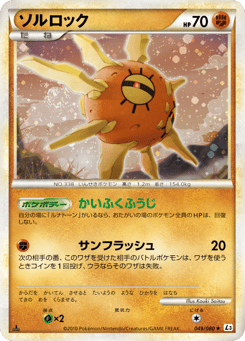 Solrock — Clash at the Summit
