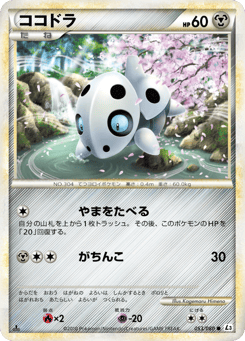 Aron — Clash at the Summit