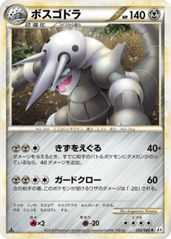 Aggron — Clash at the Summit