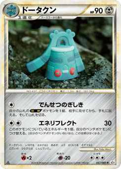 Bronzong — Clash at the Summit