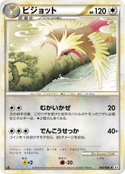 Pidgeot L3 060