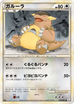 Kangaskhan — Clash at the Summit