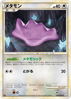 Ditto — Clash at the Summit