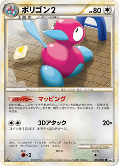 Porygon2 — Clash at the Summit