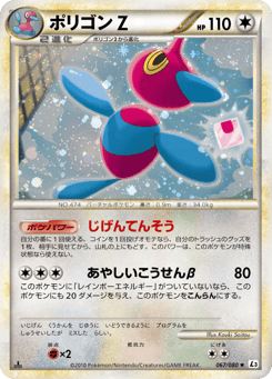 Porygon-Z — Clash at the Summit