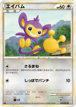 Aipom — Clash at the Summit