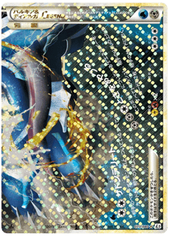 Palkia & Dialga LEGEND — Clash at the Summit