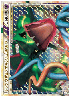 Rayquaza & Deoxys LEGEND — Clash at the Summit