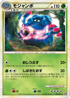 Tangrowth — Lost Link