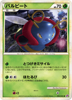 Volbeat #005 — Lost Link