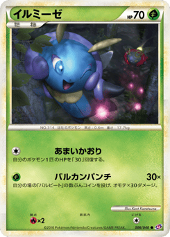 Illumise #006 — Lost Link
