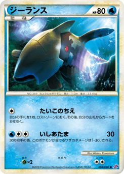 Relicanth #008 — Lost Link