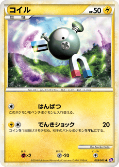 Magnemite #009 — Lost Link