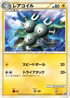 Magneton #010 — Lost Link