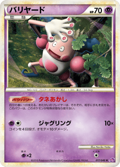 Mr. Mime LL 017