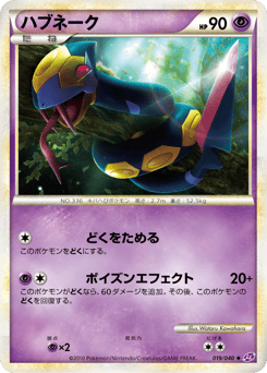 Seviper LL 019