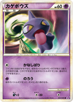 Shuppet LL 020