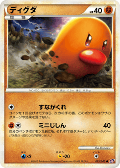 Diglett LL 023