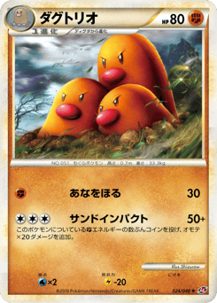 Dugtrio LL 024