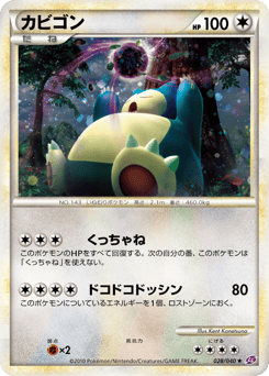 Snorlax LL 028