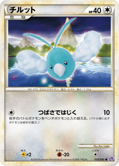 Swablu LL 032