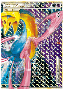 Darkrai & Cresselia LEGEND — Lost Link