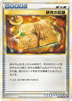 Research Record LL 037