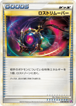 Lost Remover — Lost Link