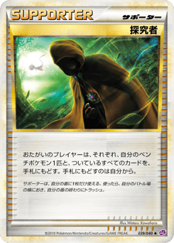 Seeker LL 039