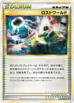 Lost World LL 040