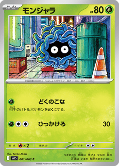 Tangela #001 — Mega Symphonia