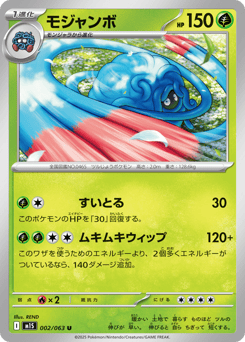 Tangrowth #002 — Mega Symphonia