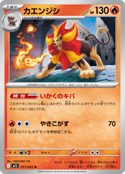 Pyroar — Mega Symphonia