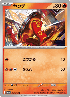 Sizzlipede — Mega Symphonia