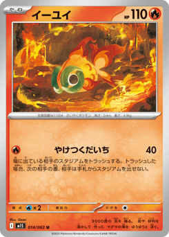 Chi-Yu — Mega Symphonia