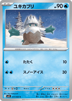 Snover — Mega Symphonia