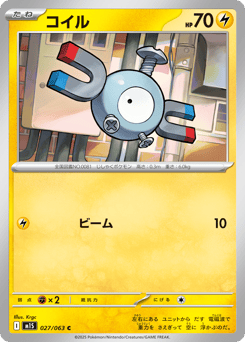 Magnemite M1S 027