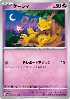Abra M1S 036
