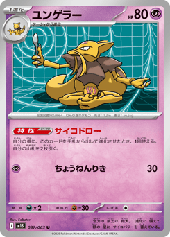 Kadabra — Mega Symphonia