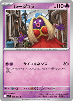 Jynx — Mega Symphonia