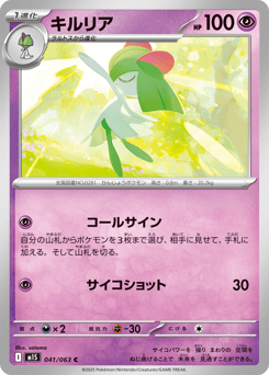 Kirlia — Mega Symphonia