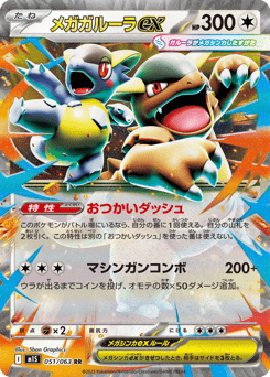 Mega Kangaskhan ex — Mega Symphonia