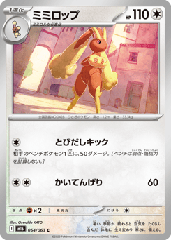 Lopunny — Mega Symphonia