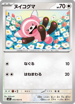 Stufful — Mega Symphonia