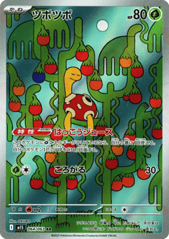 Shuckle — Mega Symphonia