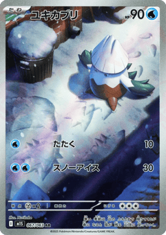 Snover — Mega Symphonia