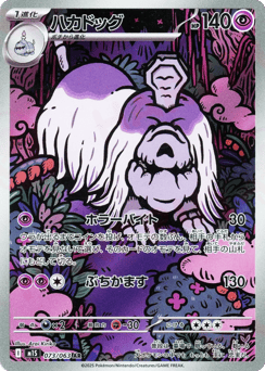 Houndstone — Mega Symphonia