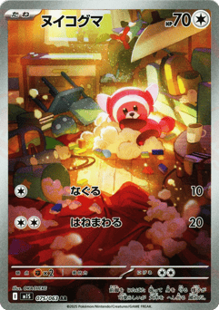 Stufful — Mega Symphonia