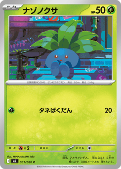 Oddish — Inferno X